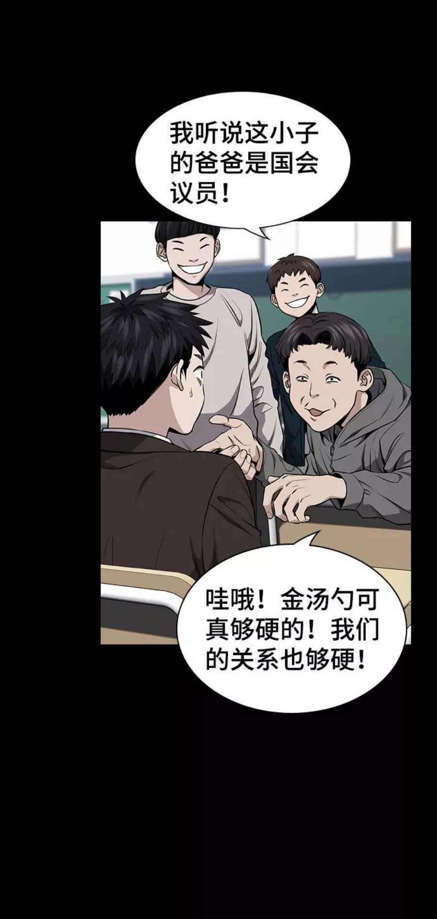 不良指导官5话
