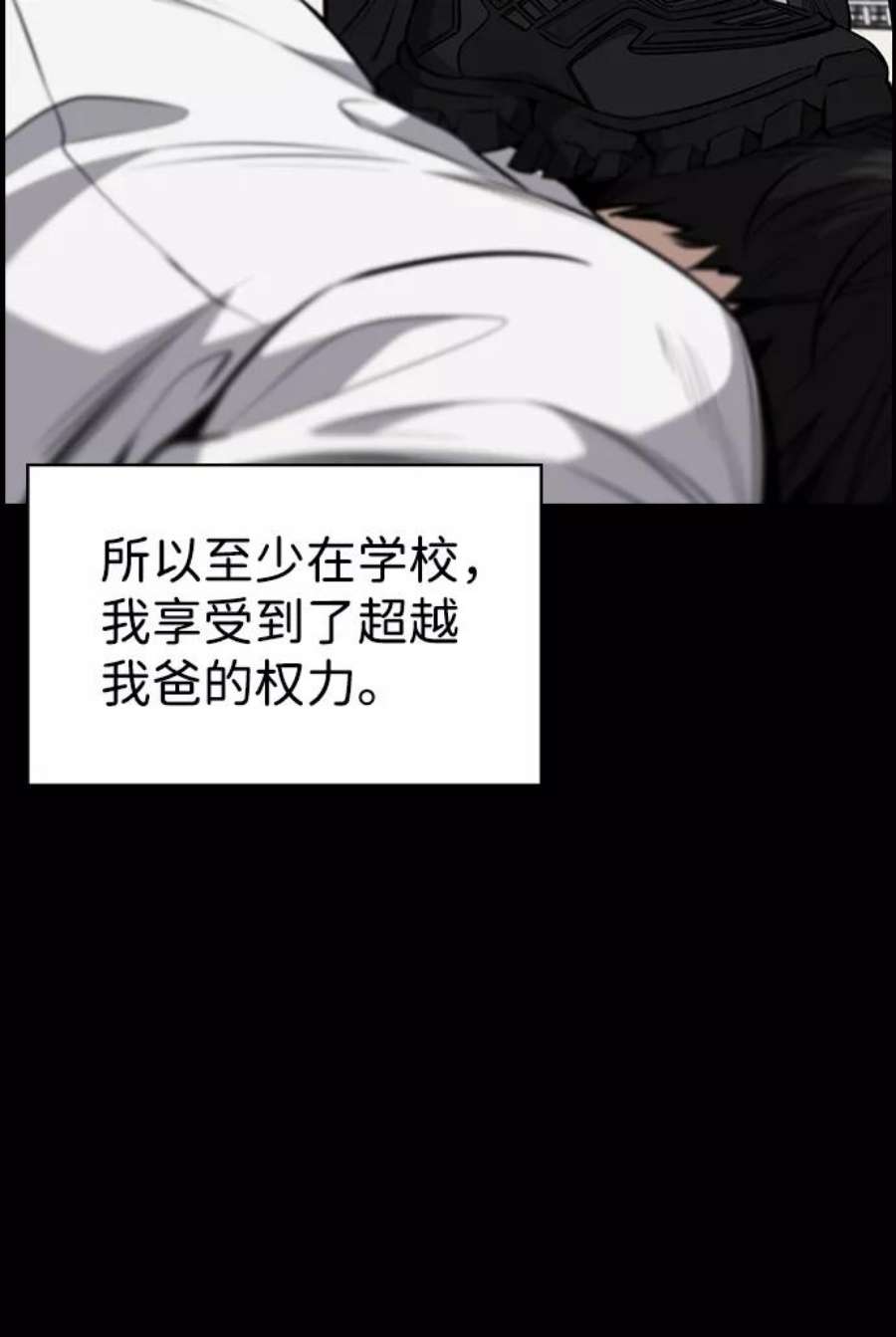 不良指导官5话