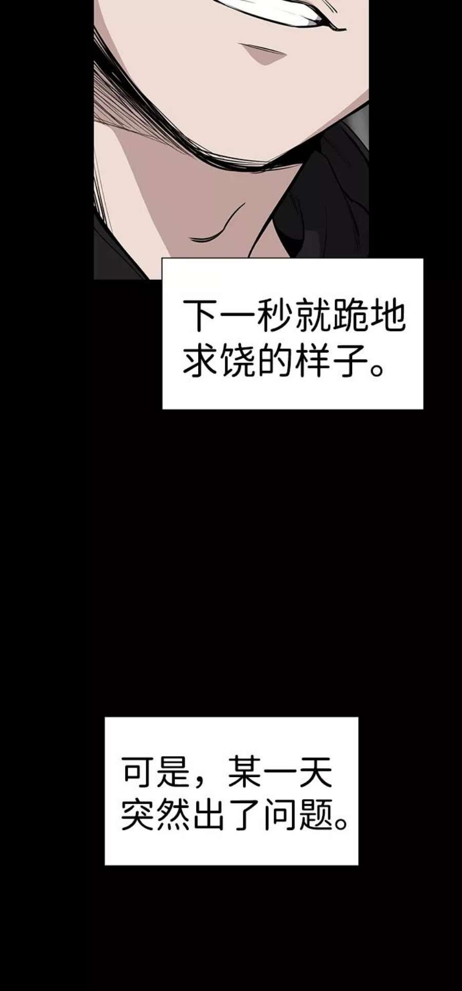 不良指导官5话