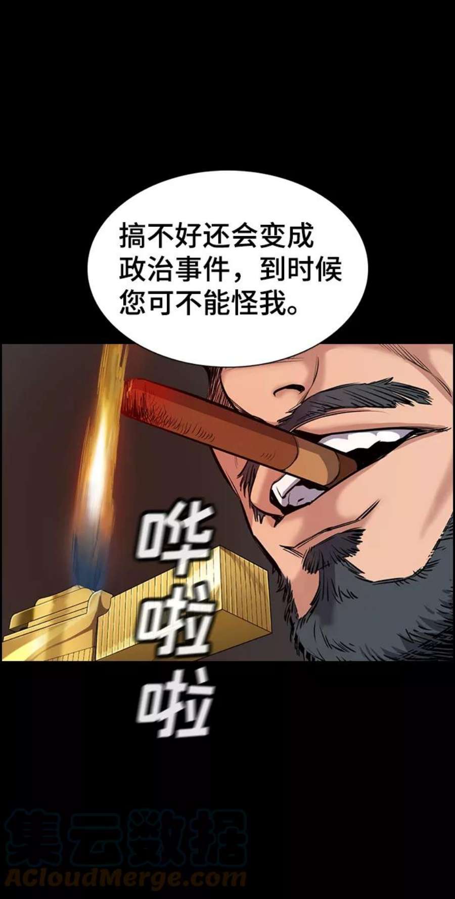 不良指导官5话