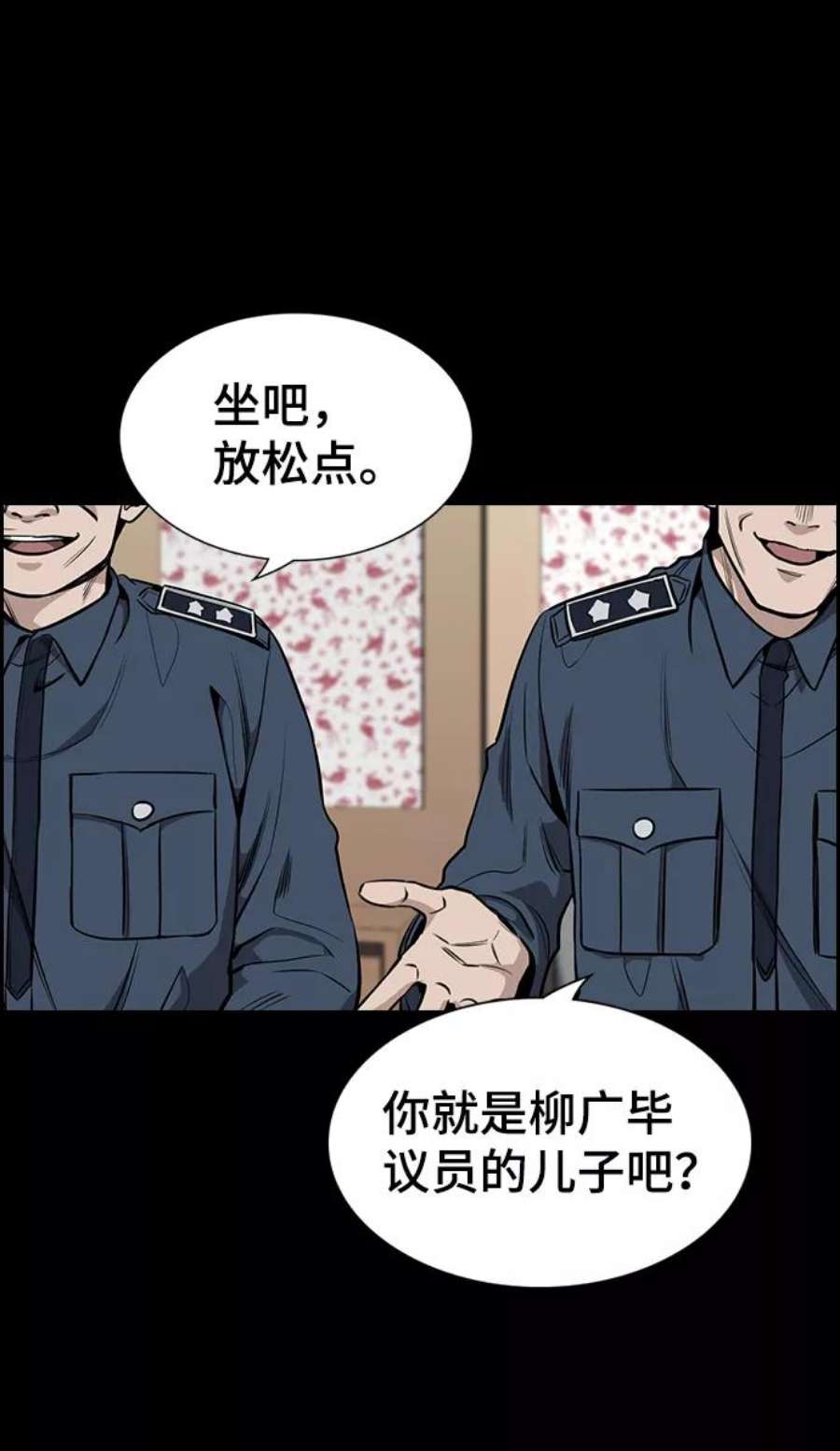 不良指导官5话