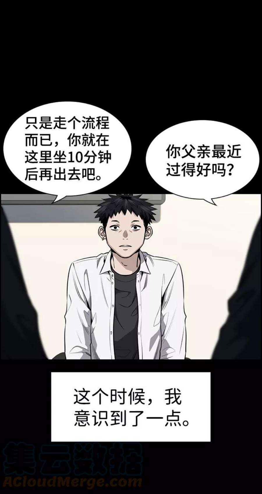不良指导官5话