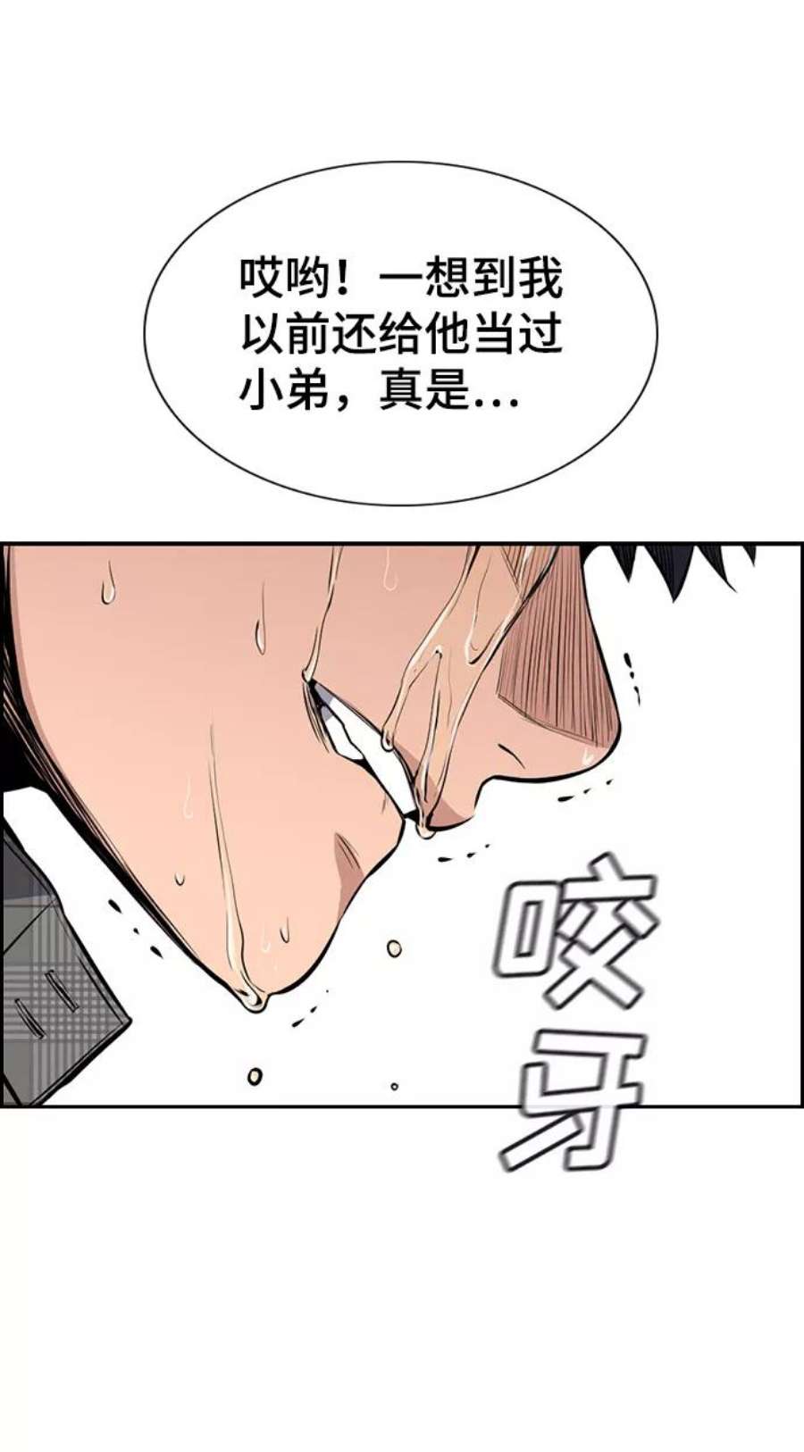 不良指导官5话