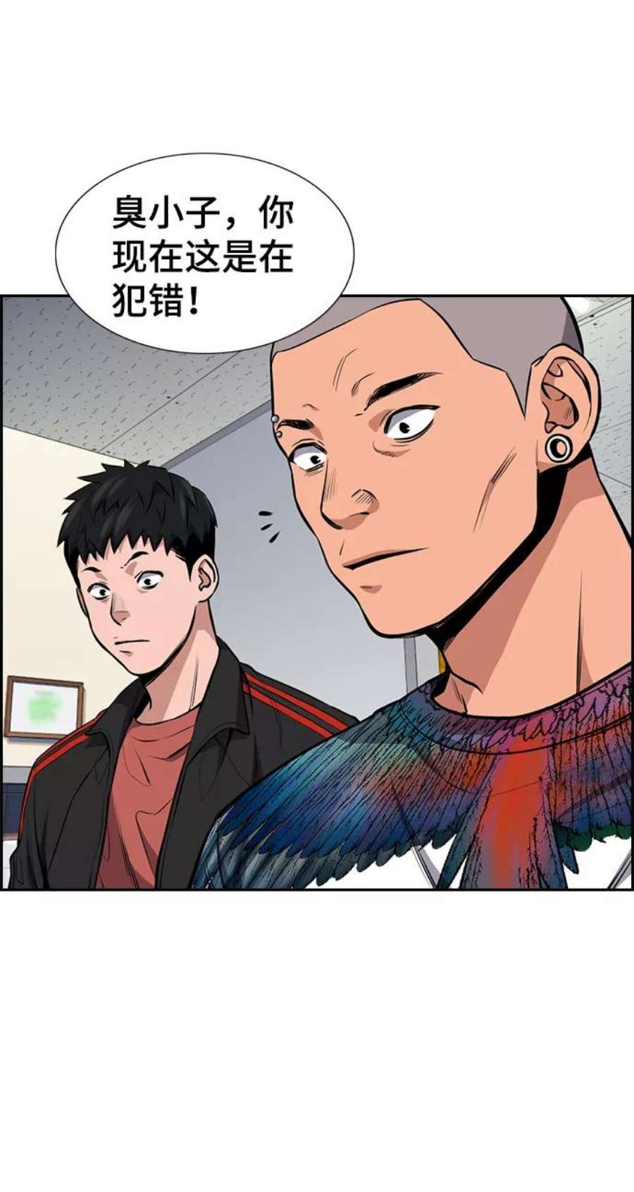 不良指导官5话