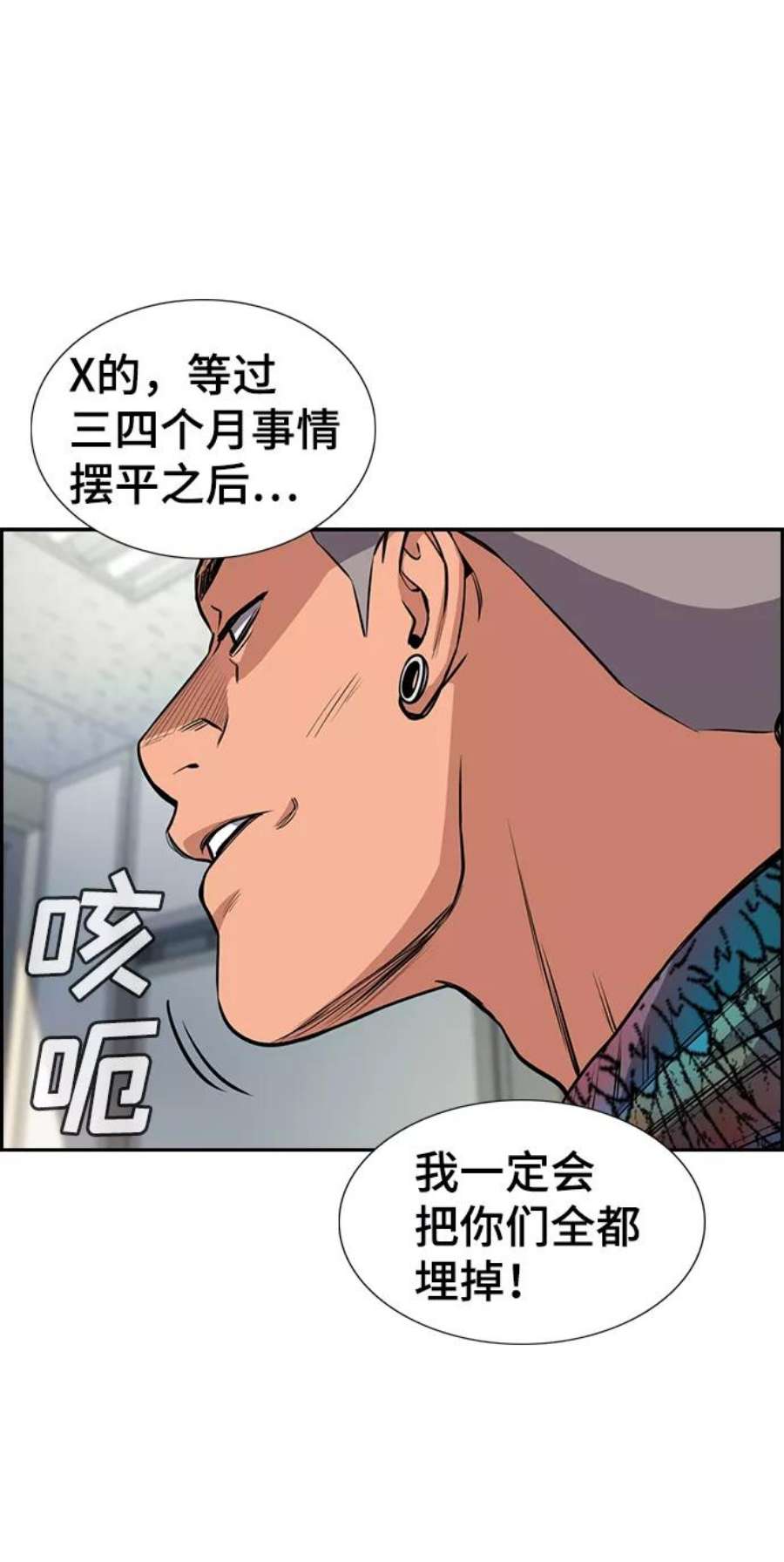 不良指导官5话