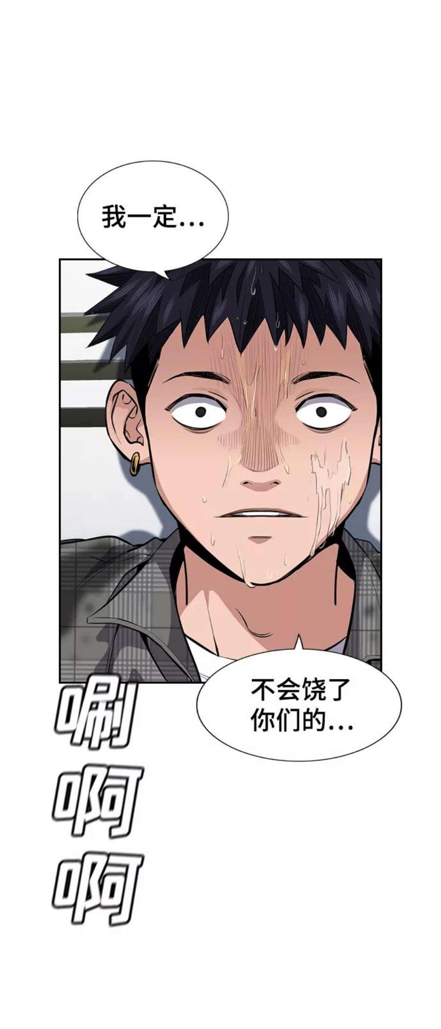 不良指导官5话