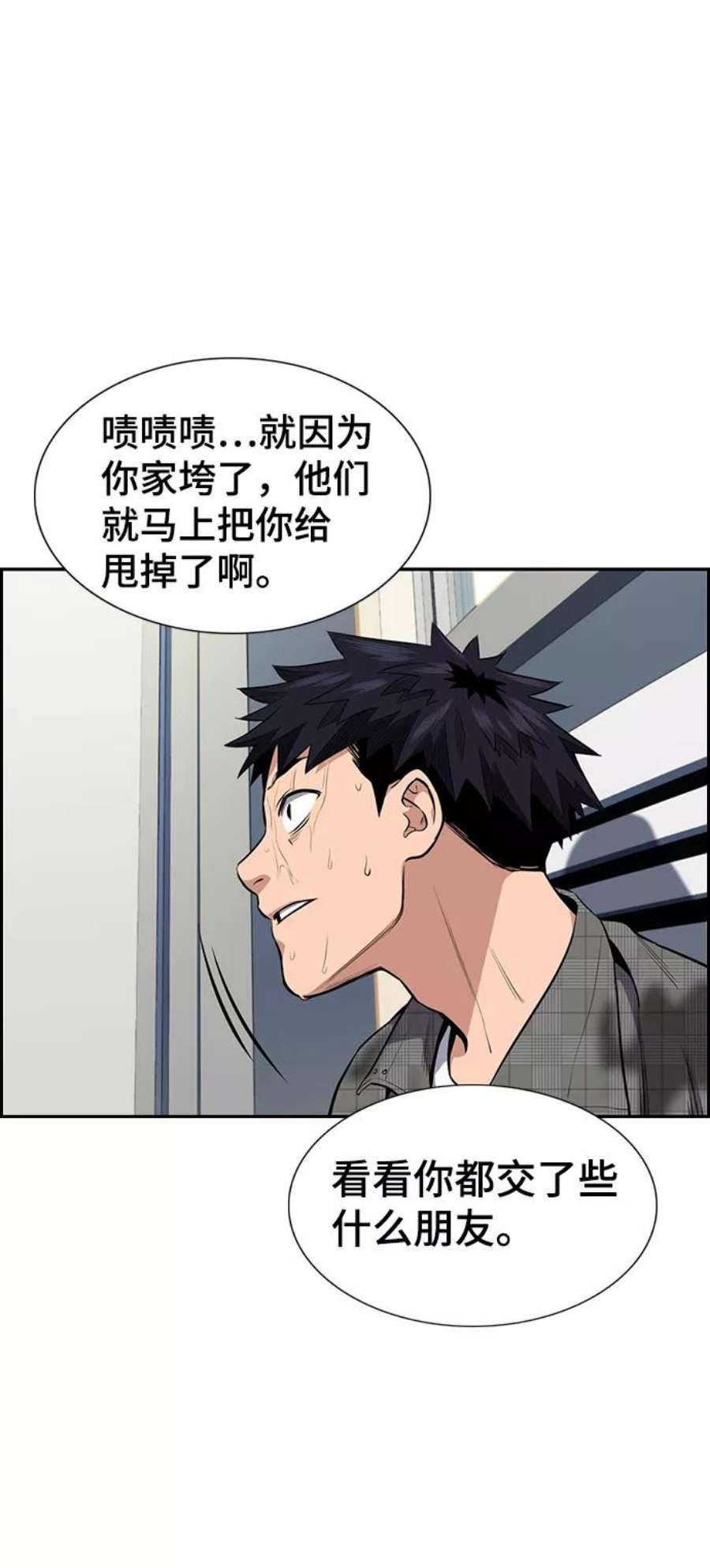 不良指导官5话