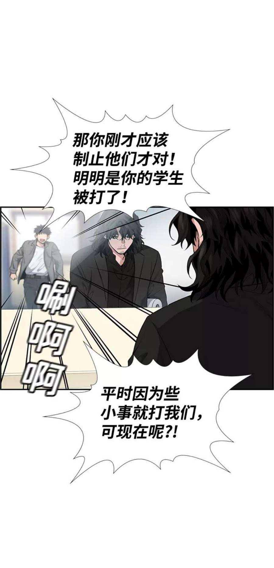 不良指导官5话