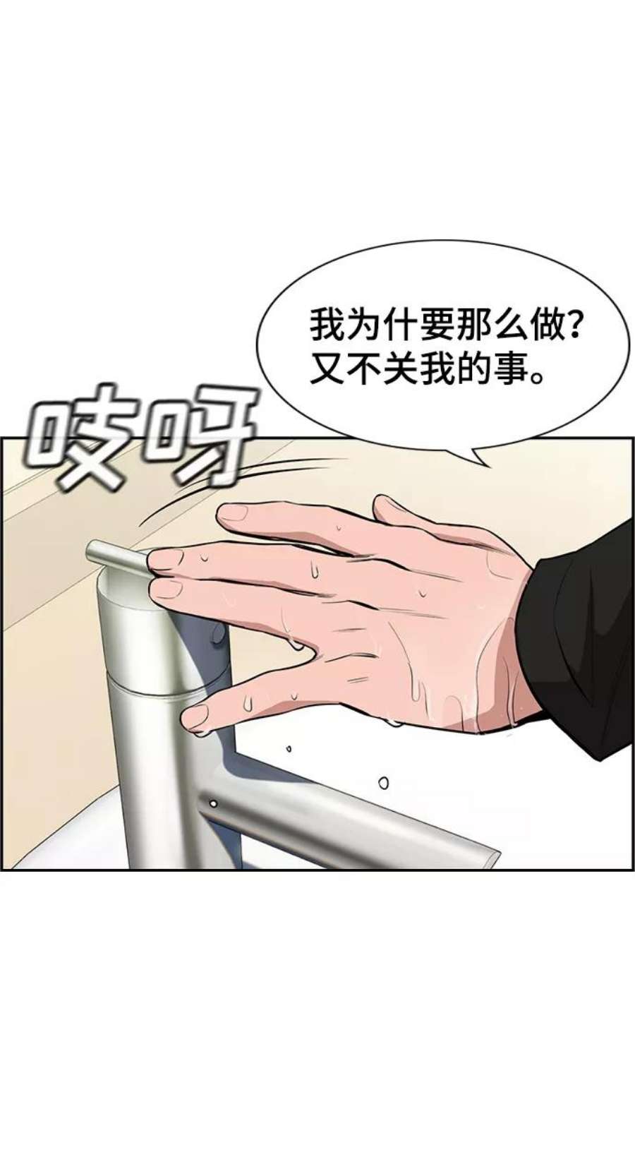 不良指导官5话