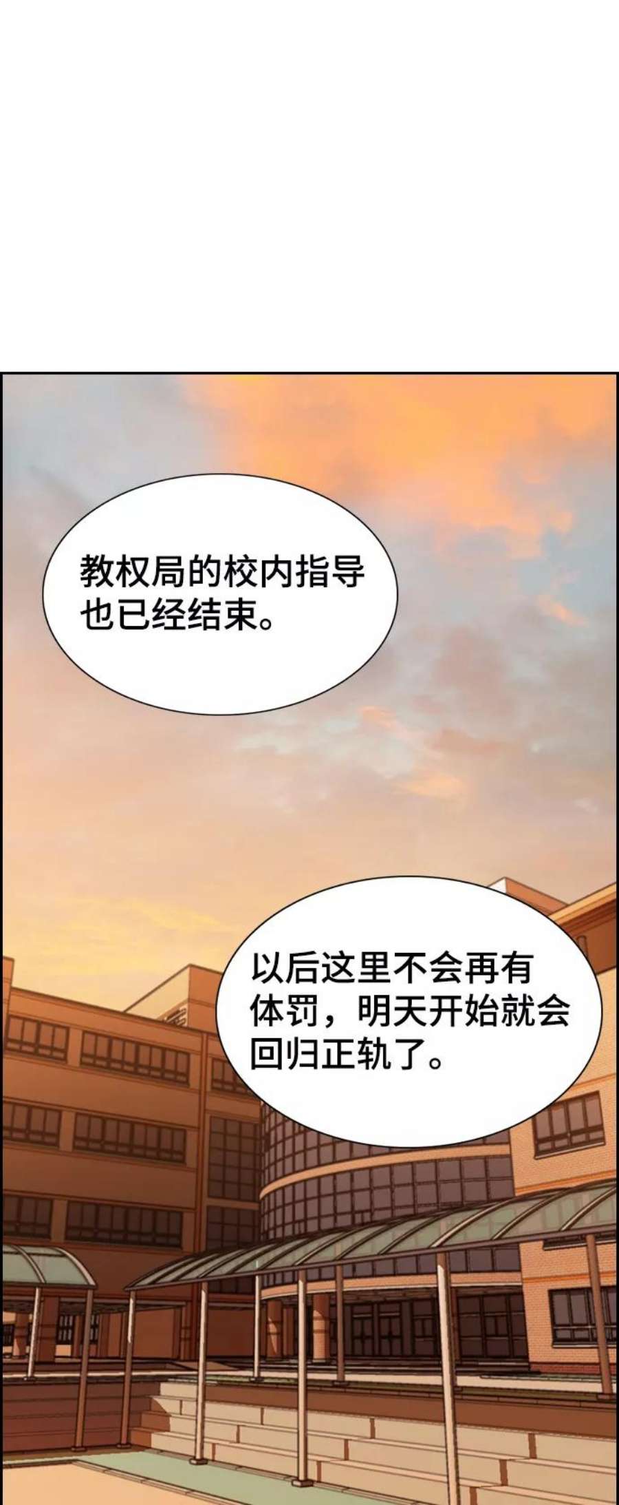 不良指导官5话