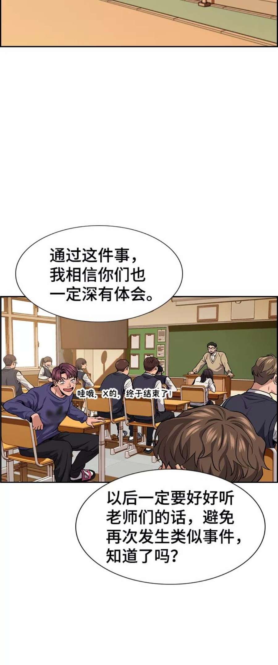 不良指导官5话