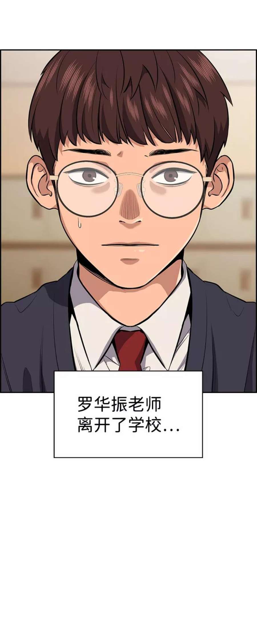 不良指导官5话