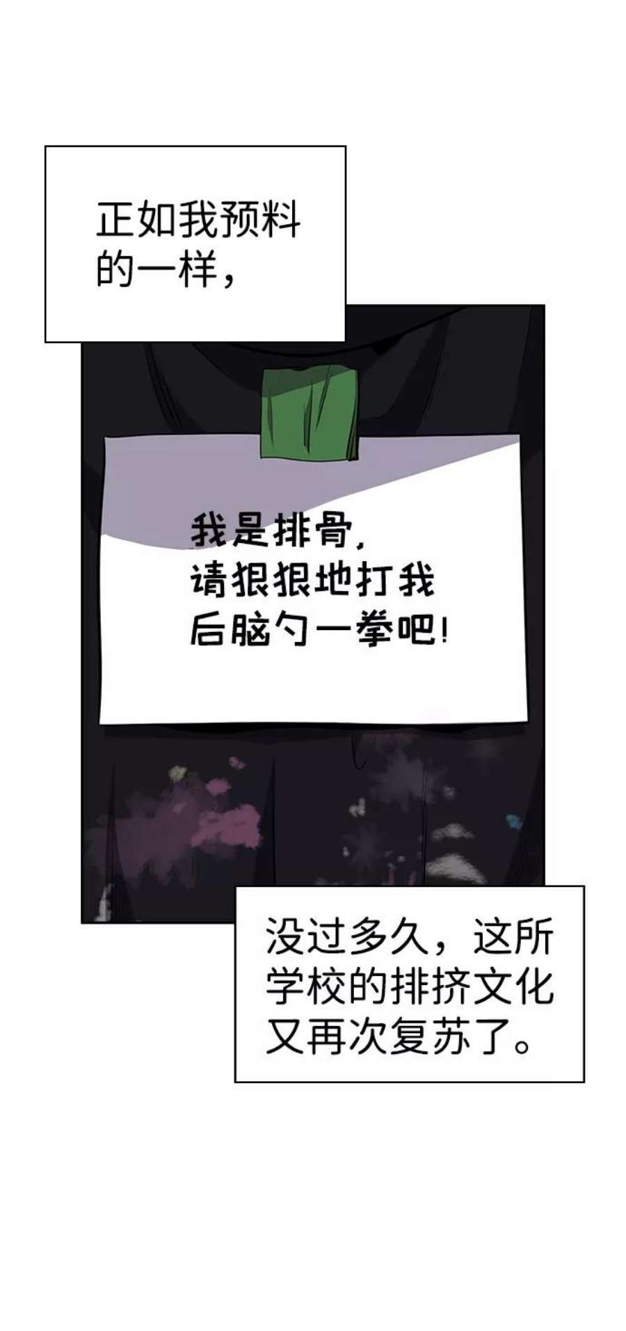 不良指导官5话