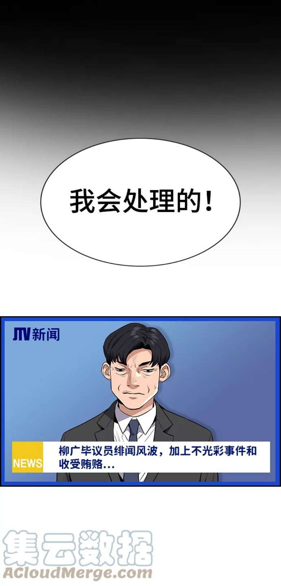不良指导官5话