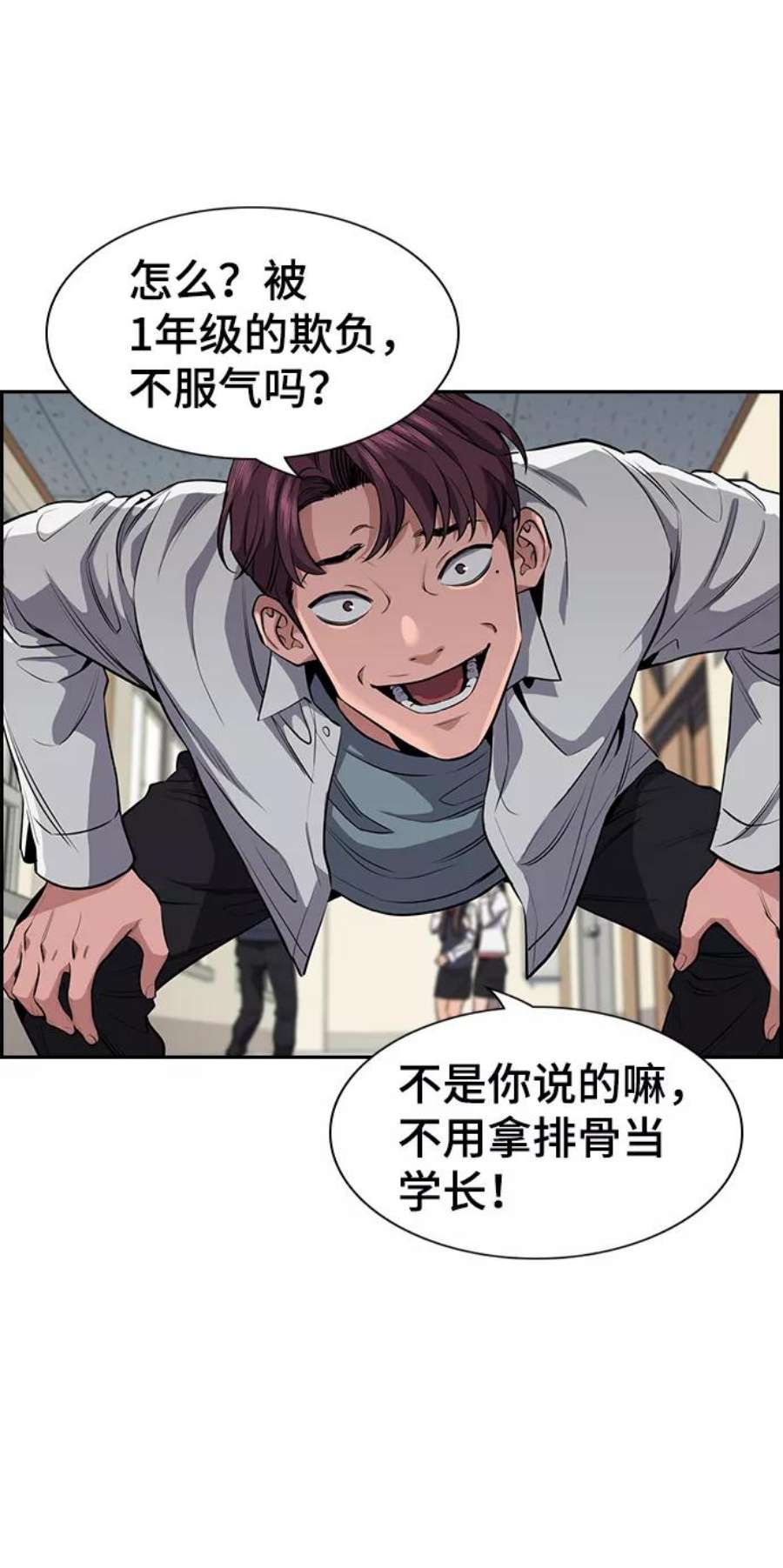 不良指导官5话
