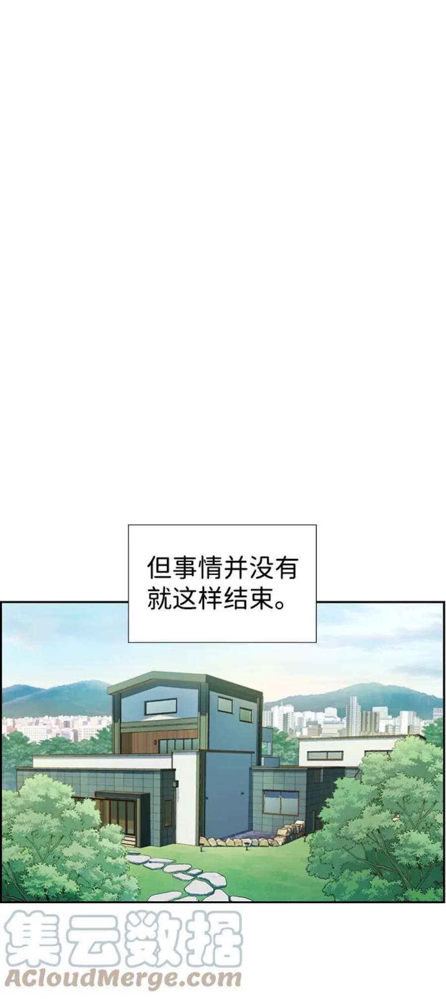 不良指导官5话