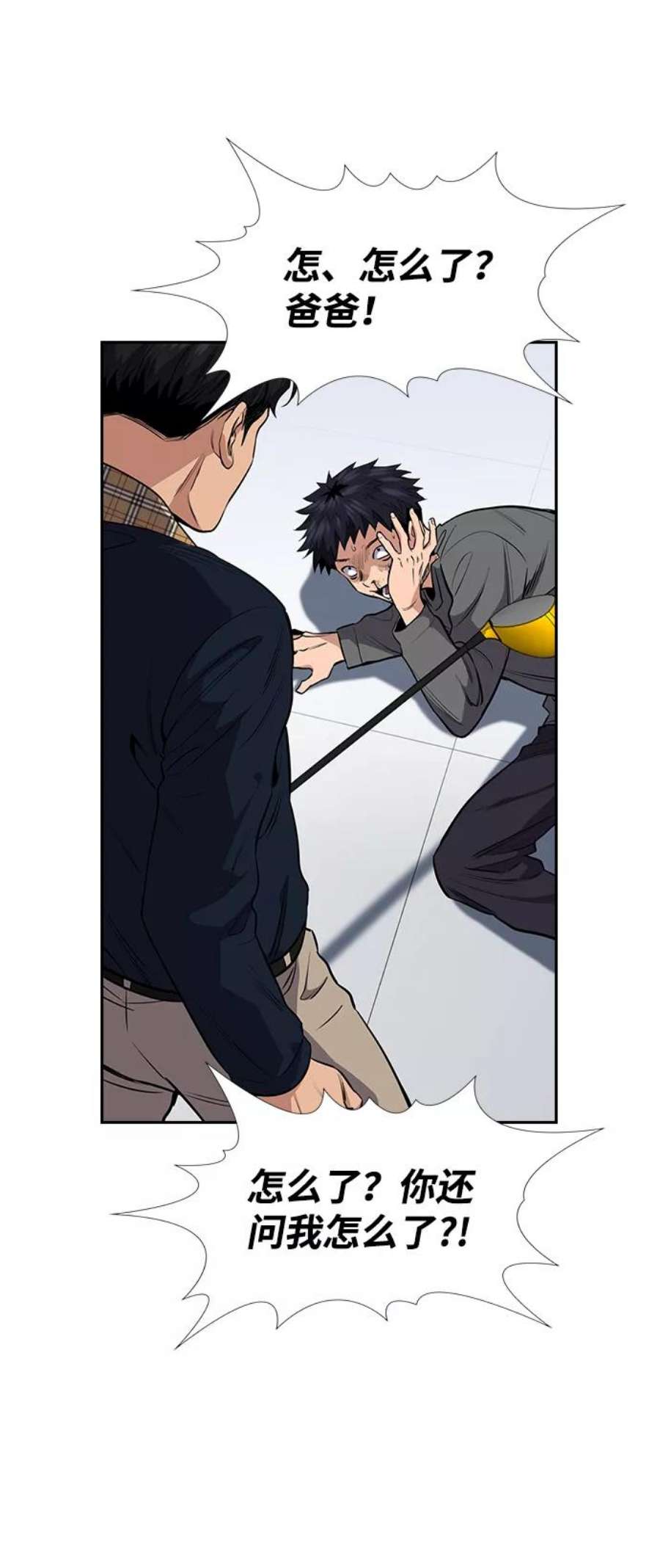 不良指导官5话