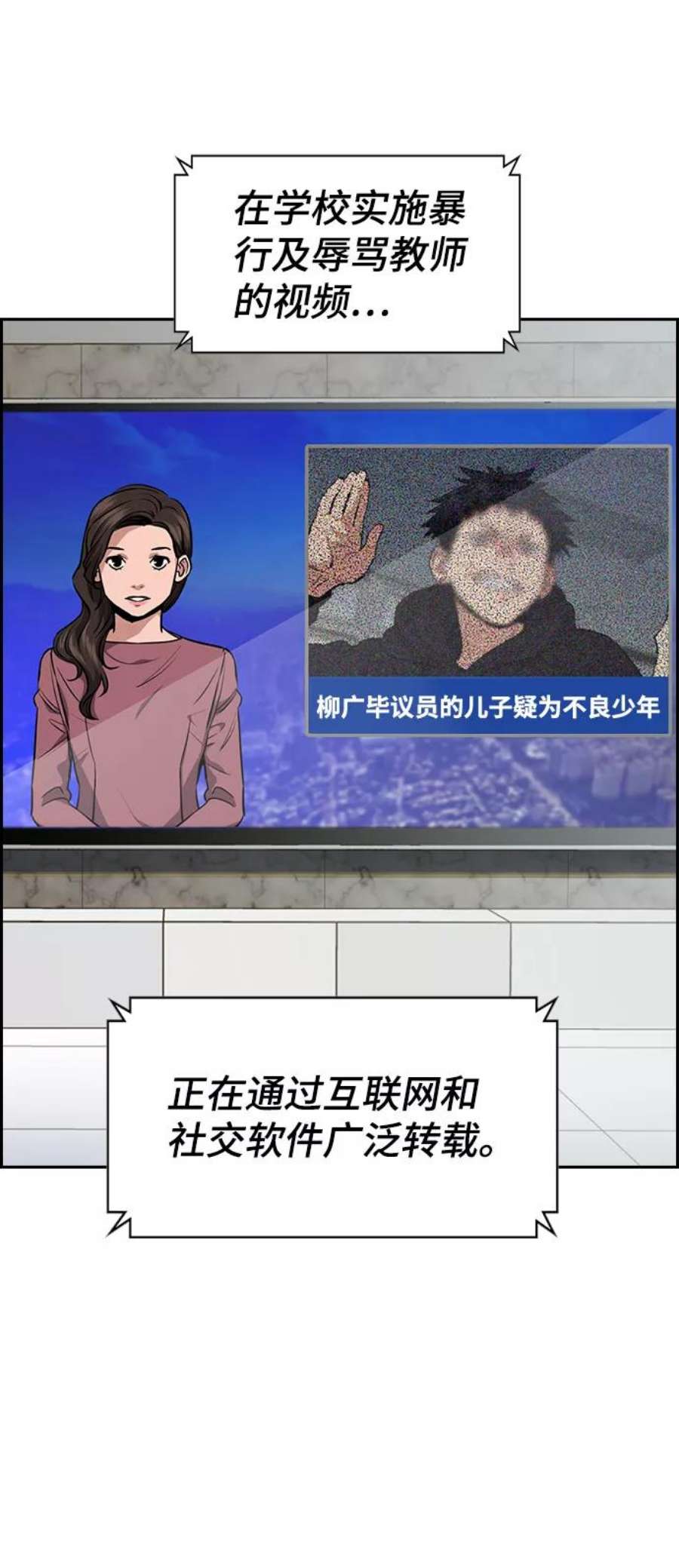 不良指导官5话