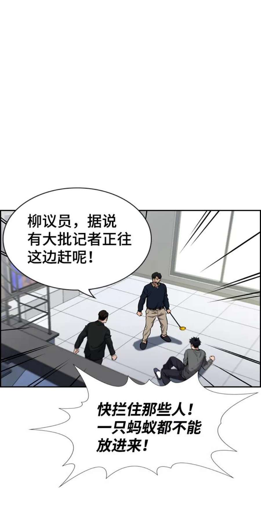 不良指导官5话