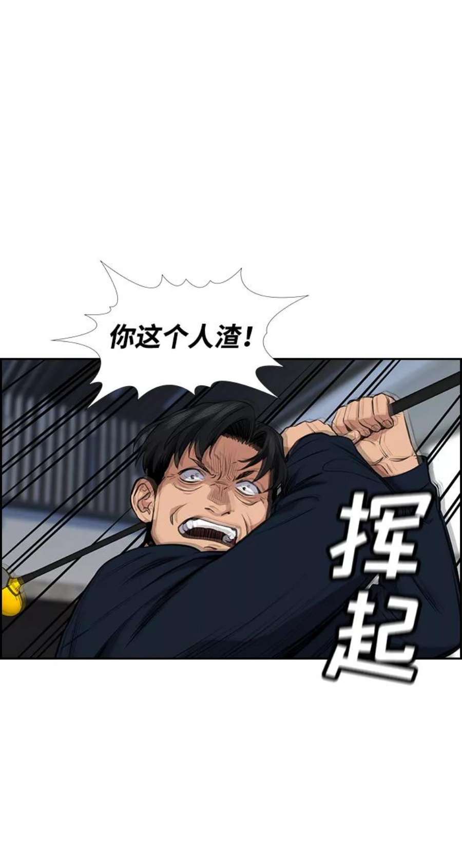 不良指导官5话
