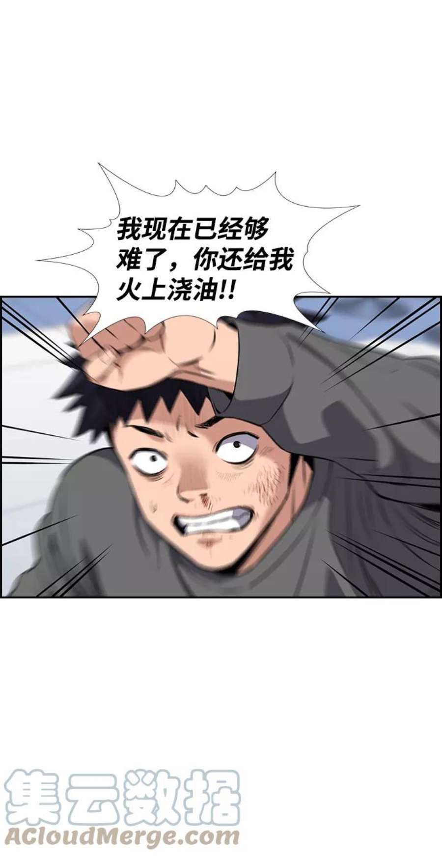 不良指导官5话
