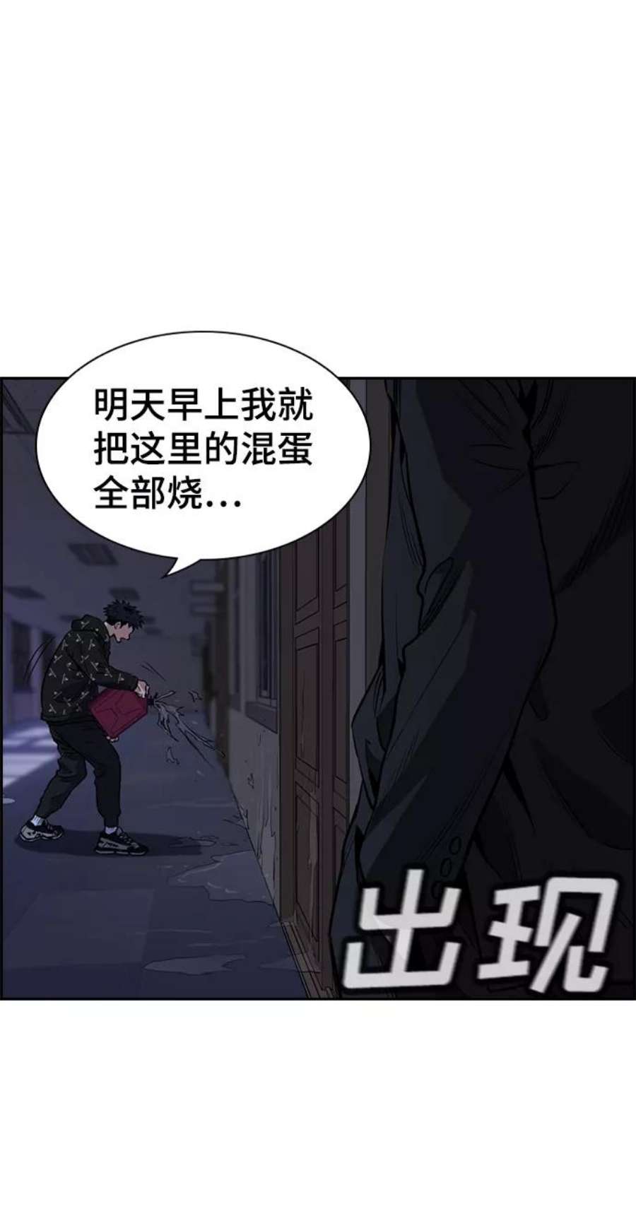 不良指导官5话