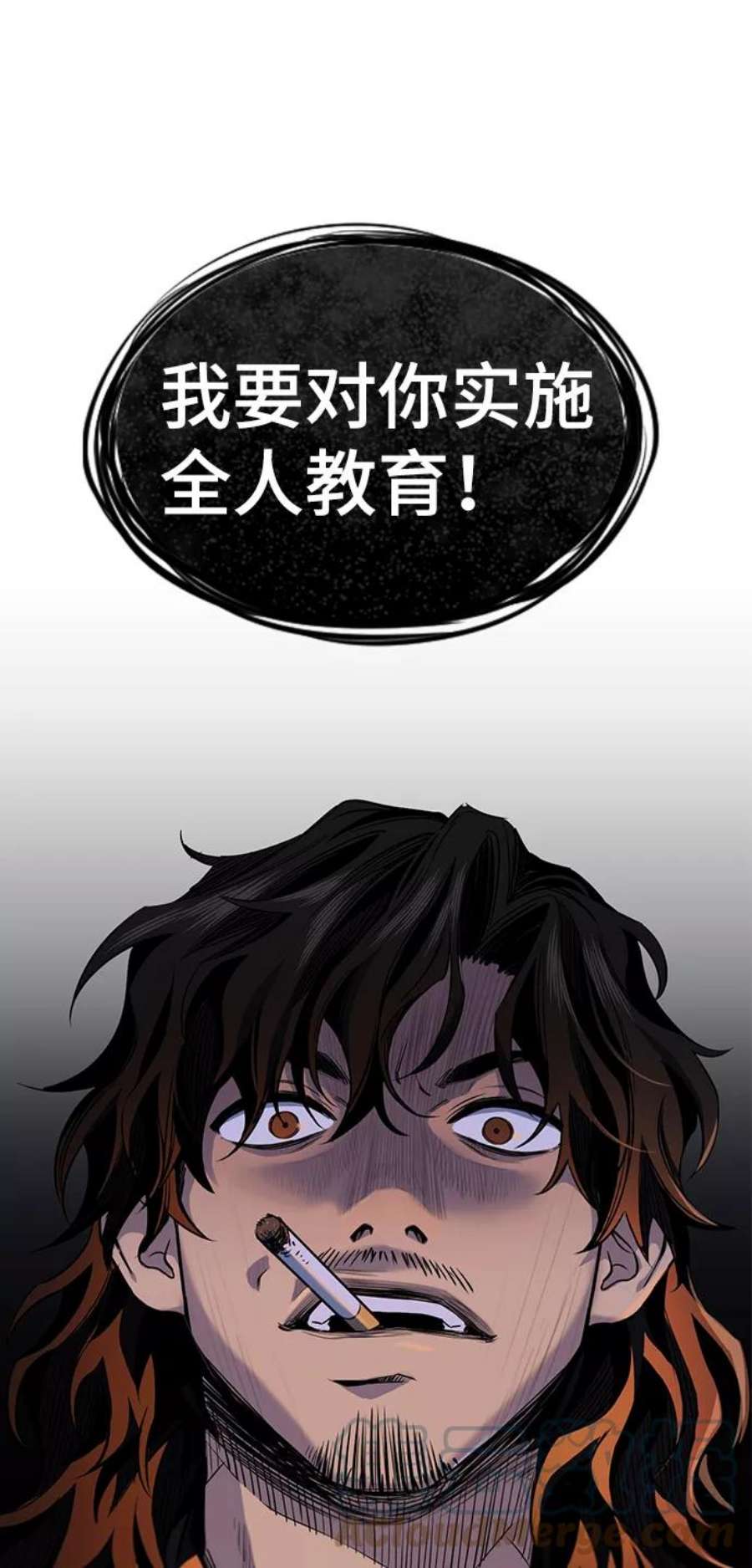 不良指导官5话