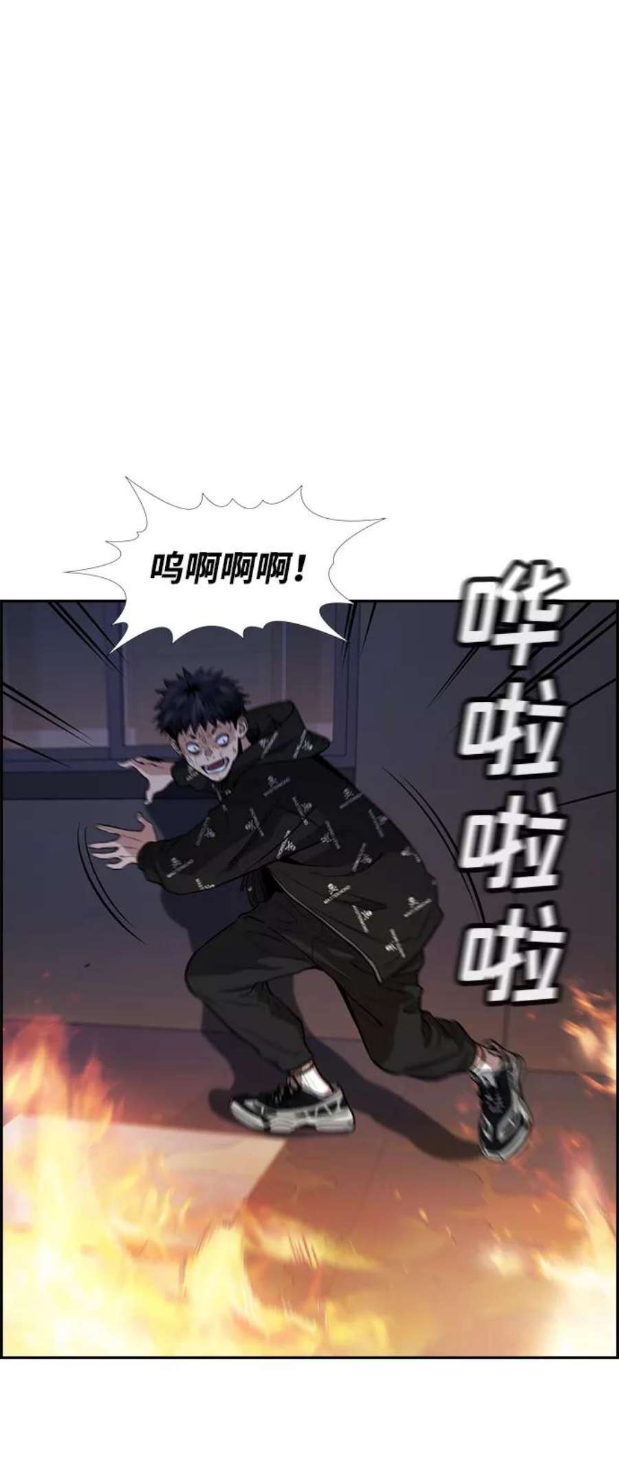 不良指导官6话