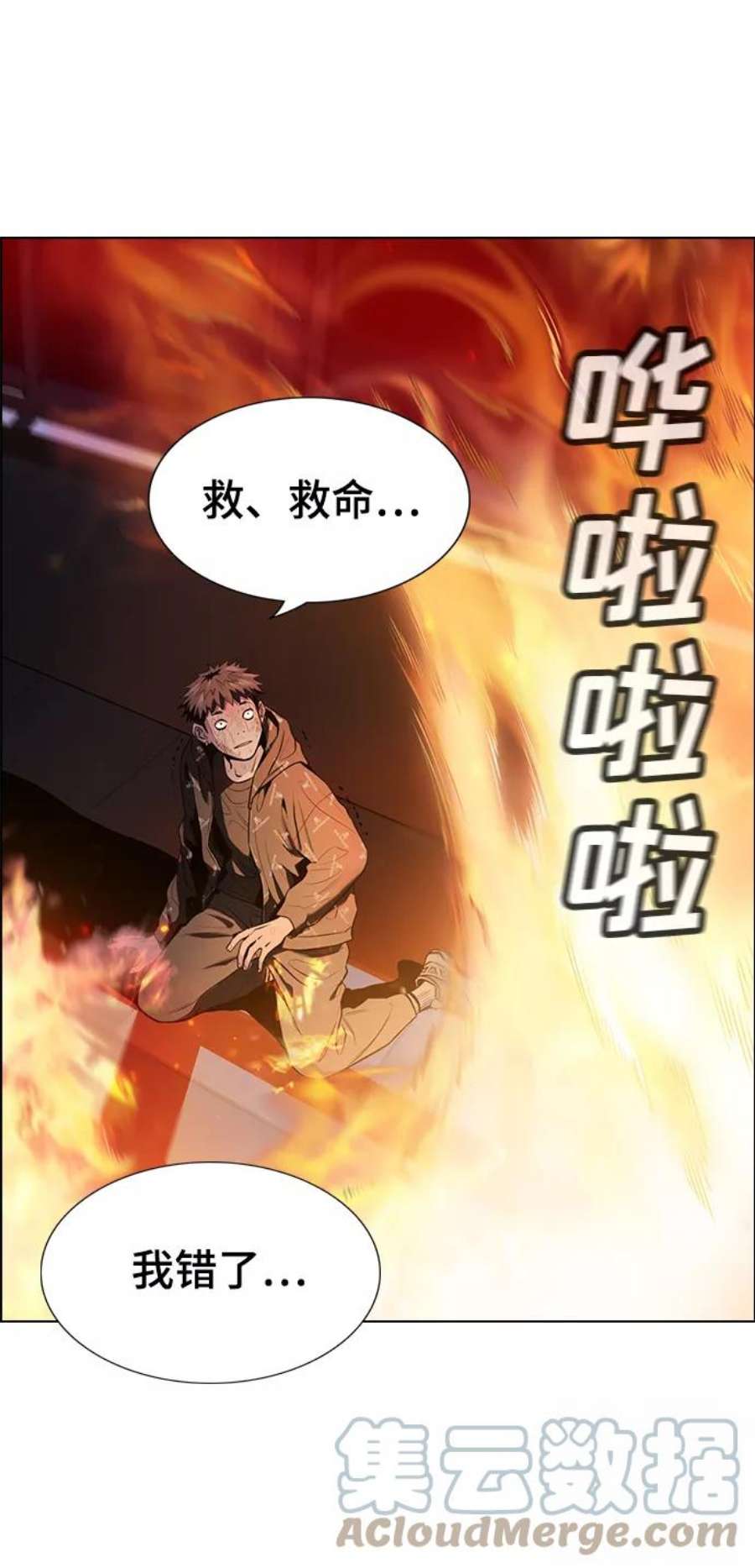 不良指导官6话