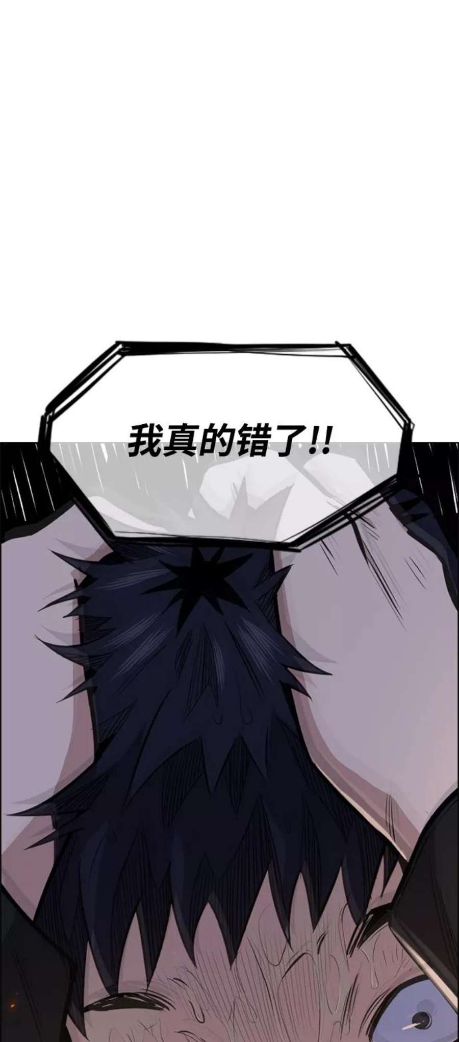 不良指导官6话