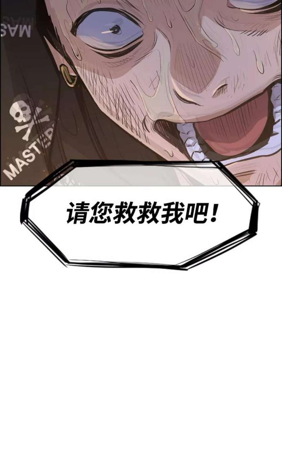 不良指导官6话