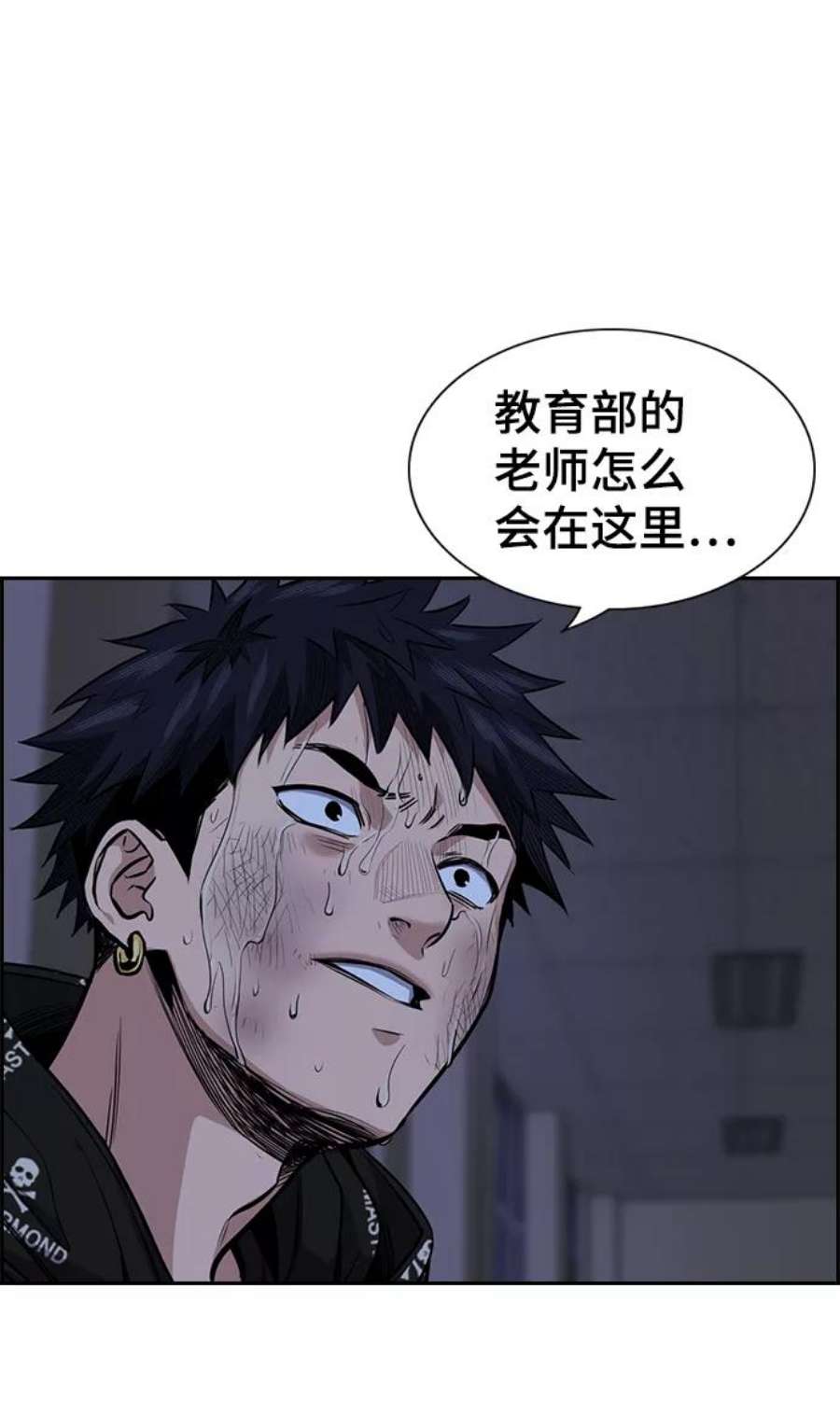 不良指导官6话