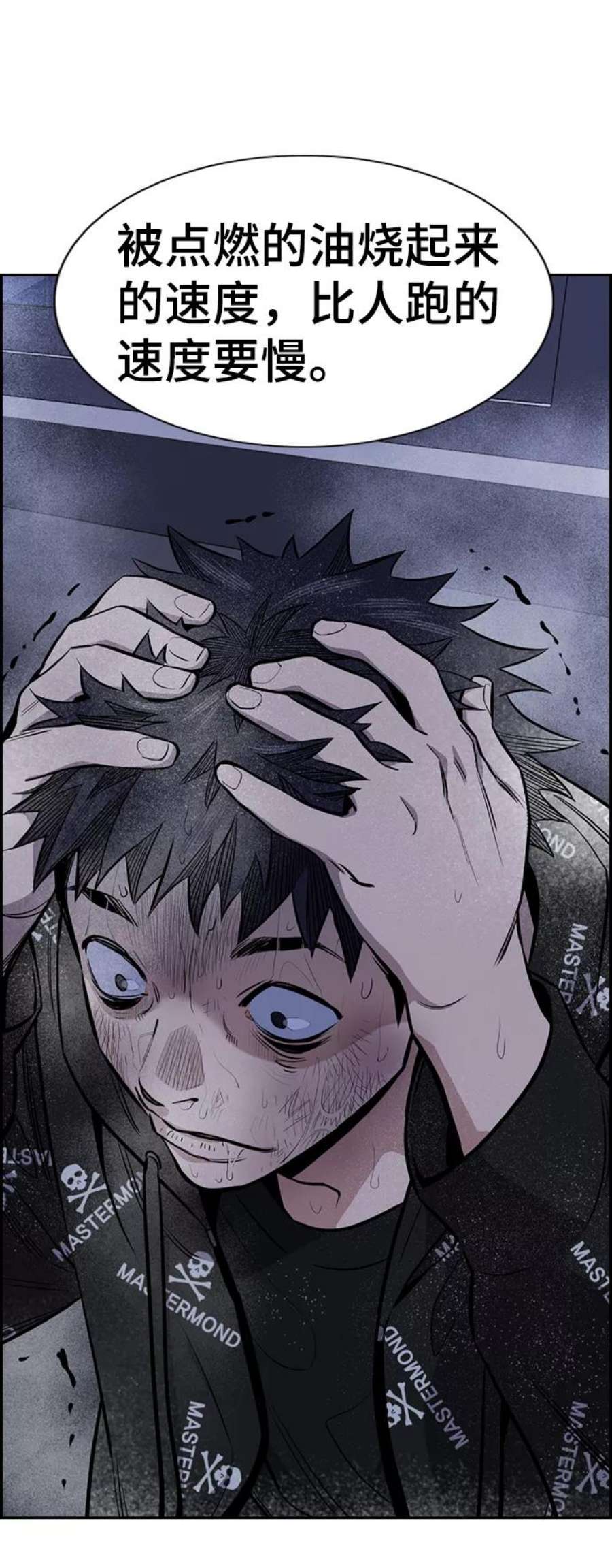不良指导官6话