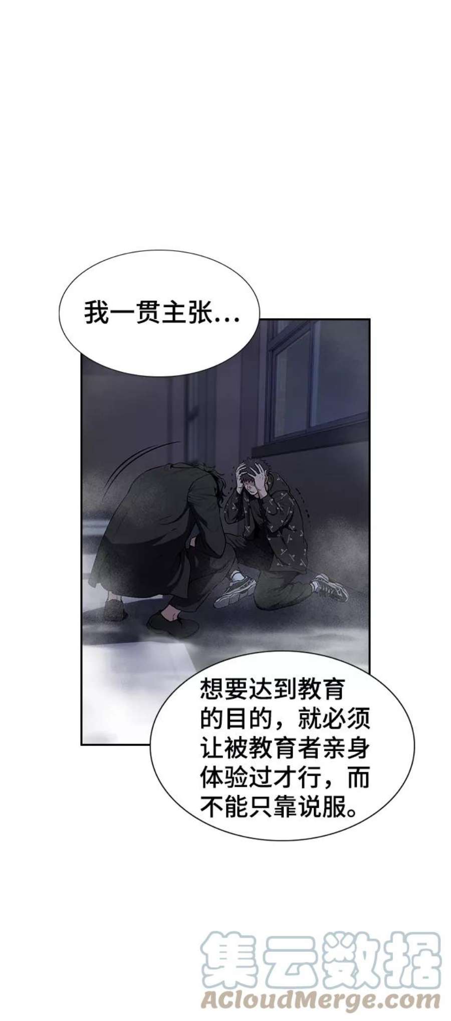 不良指导官6话
