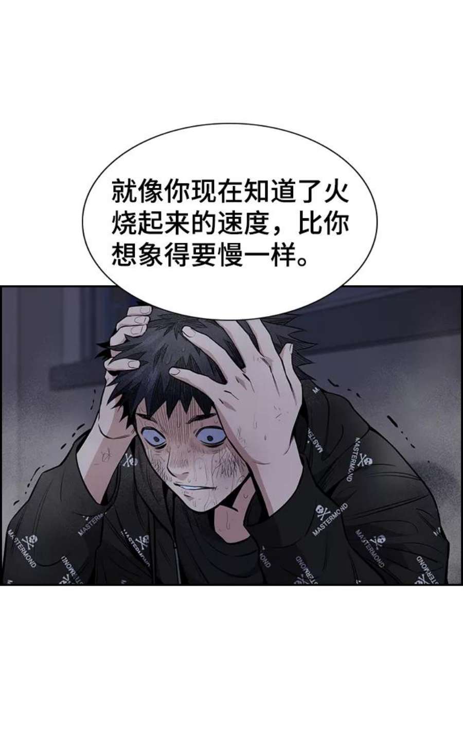 不良指导官6话