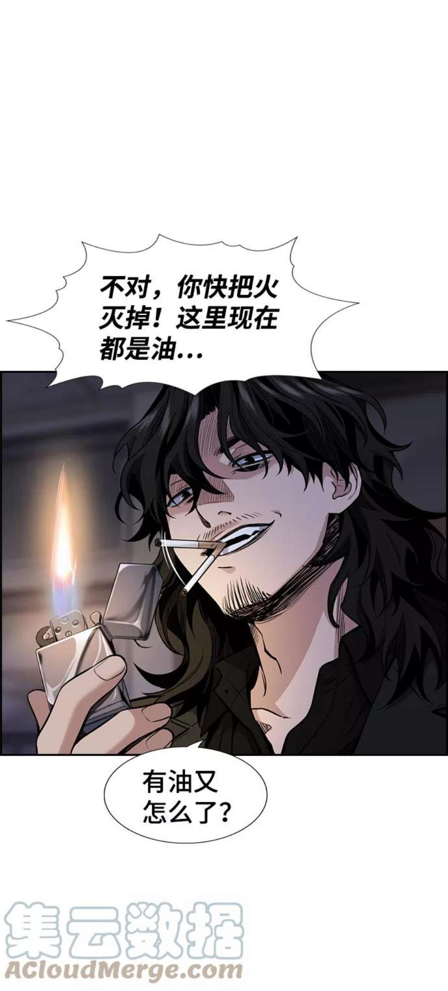 不良指导官6话