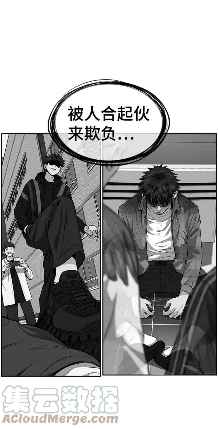 不良指导官6话