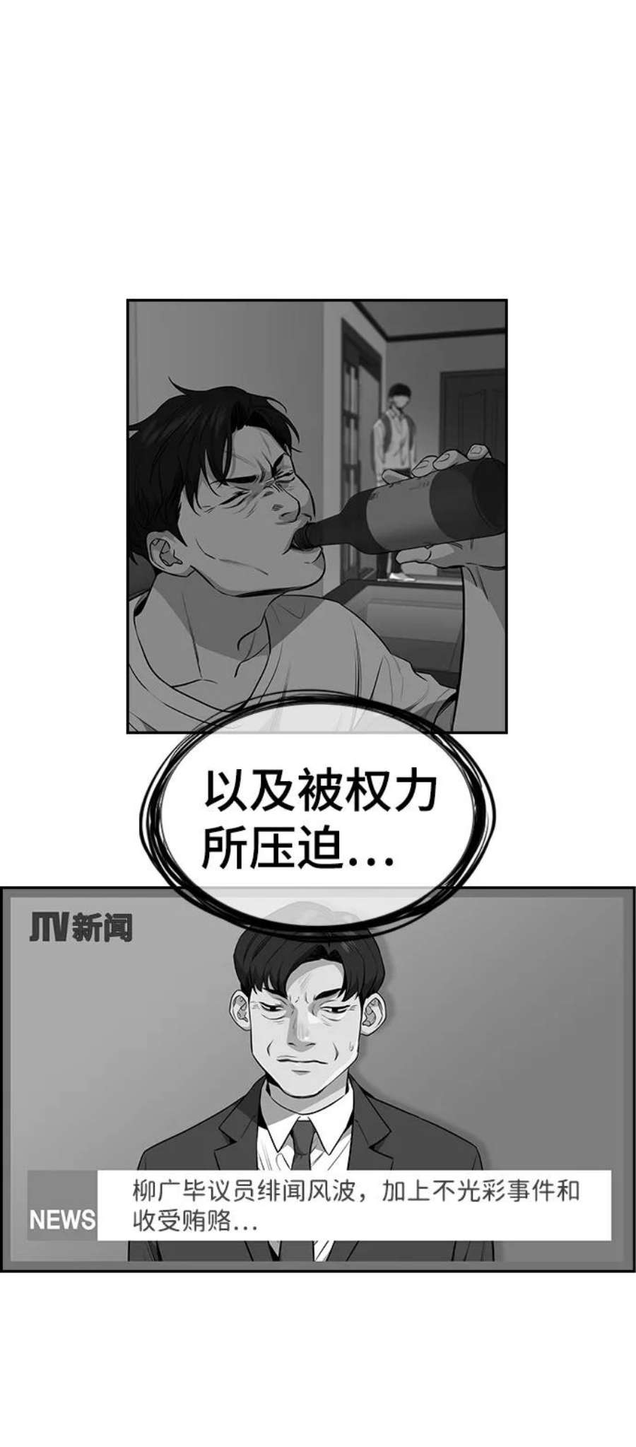 不良指导官6话