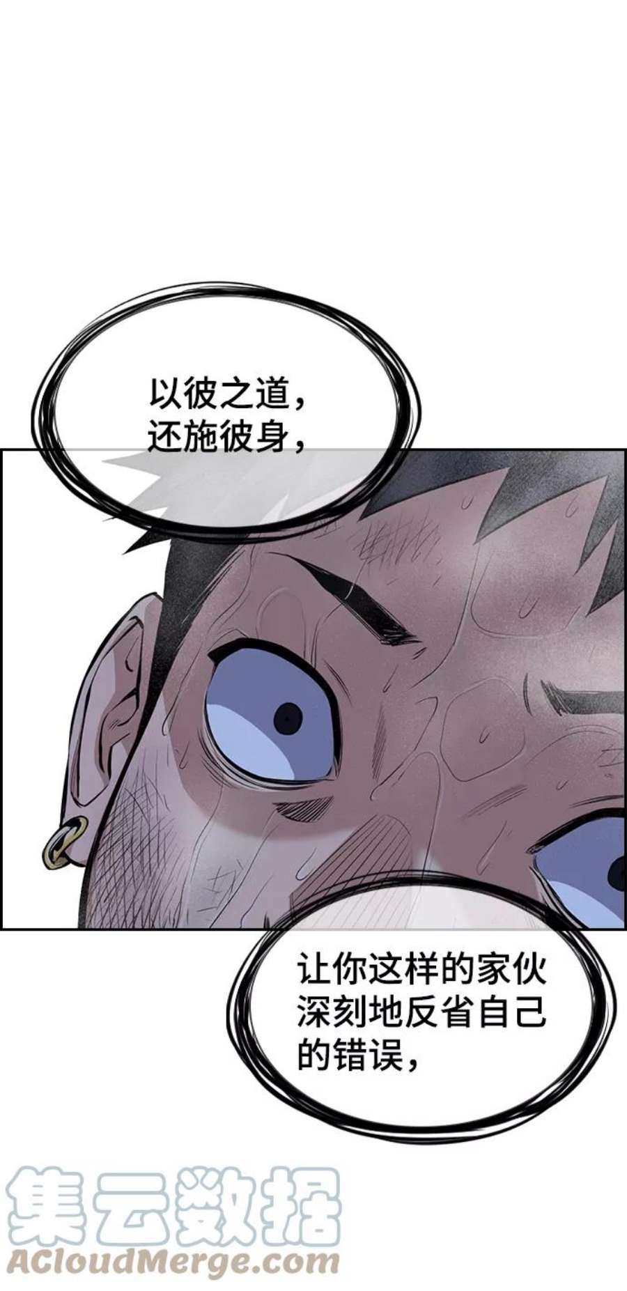 不良指导官6话