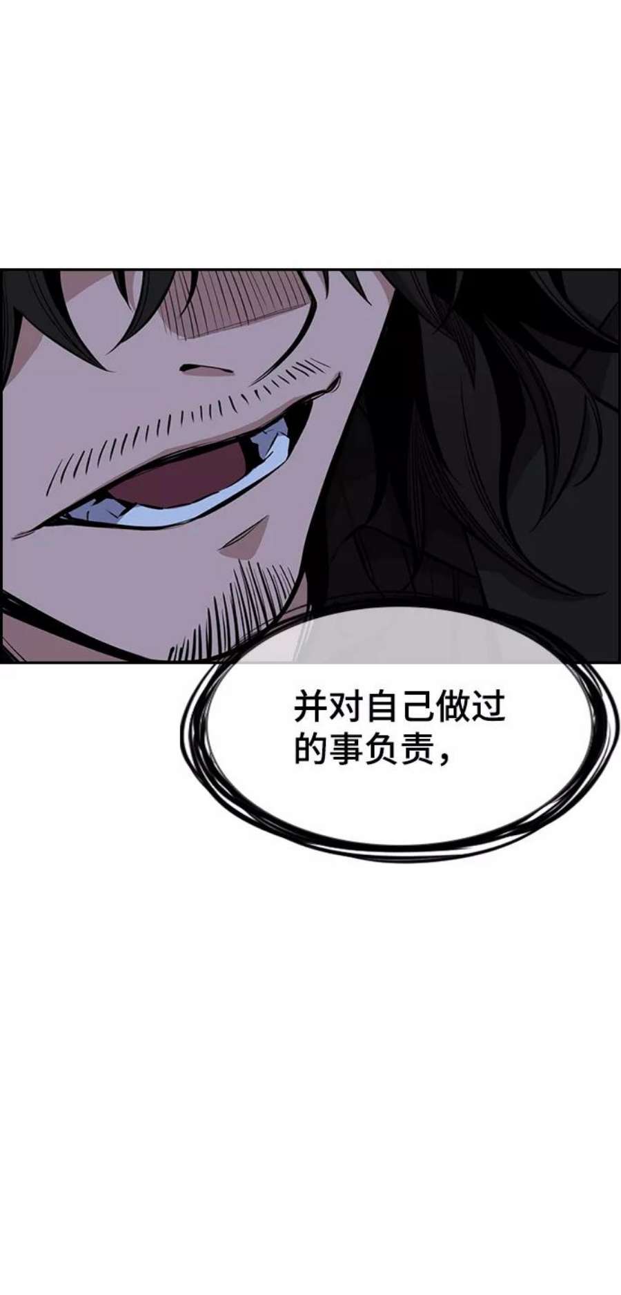 不良指导官6话