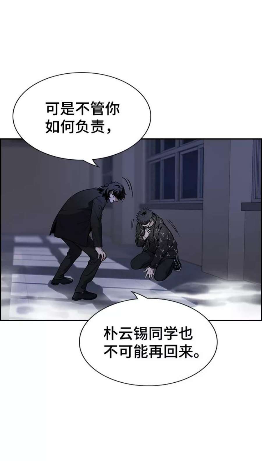不良指导官6话