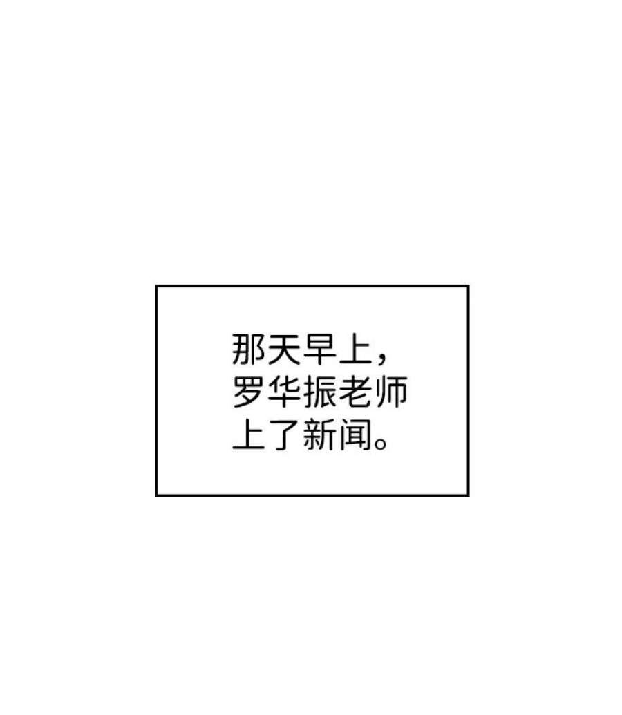 不良指导官6话