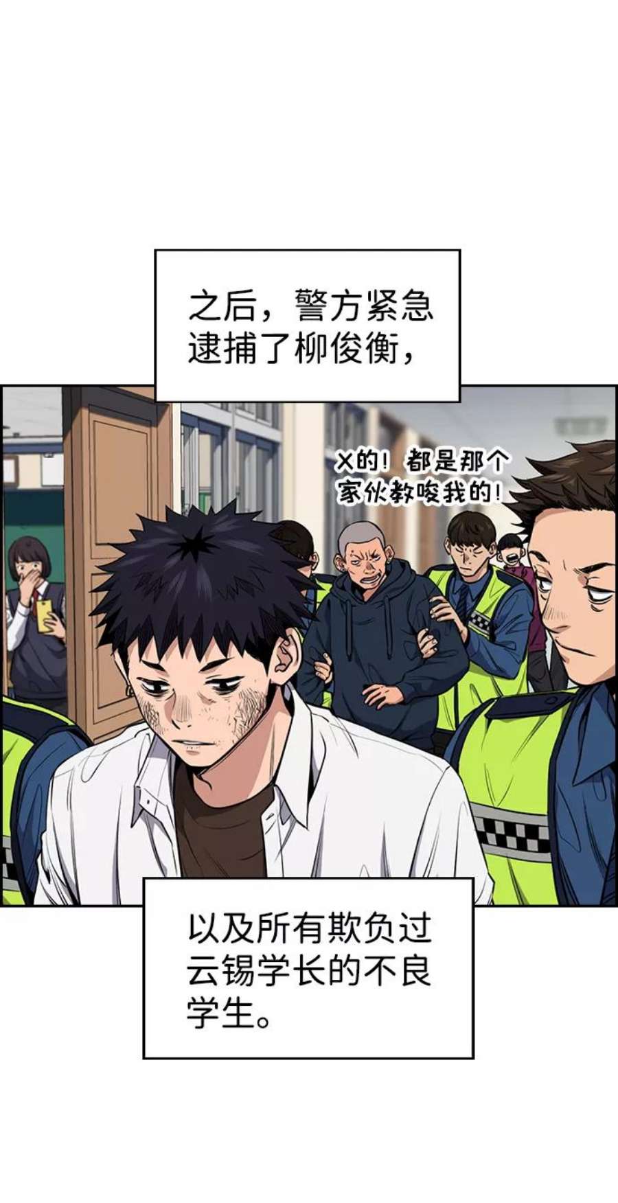 不良指导官6话
