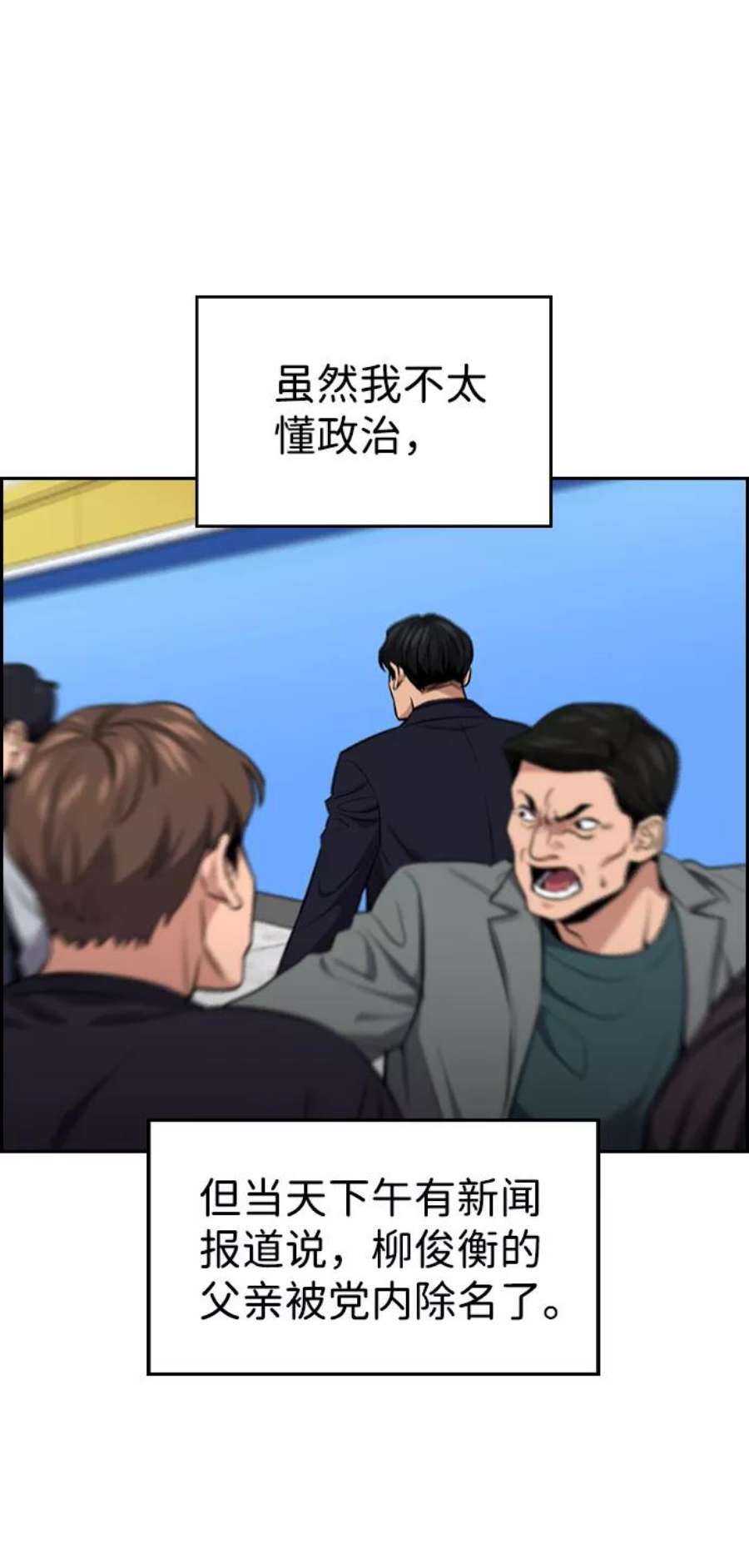 不良指导官6话