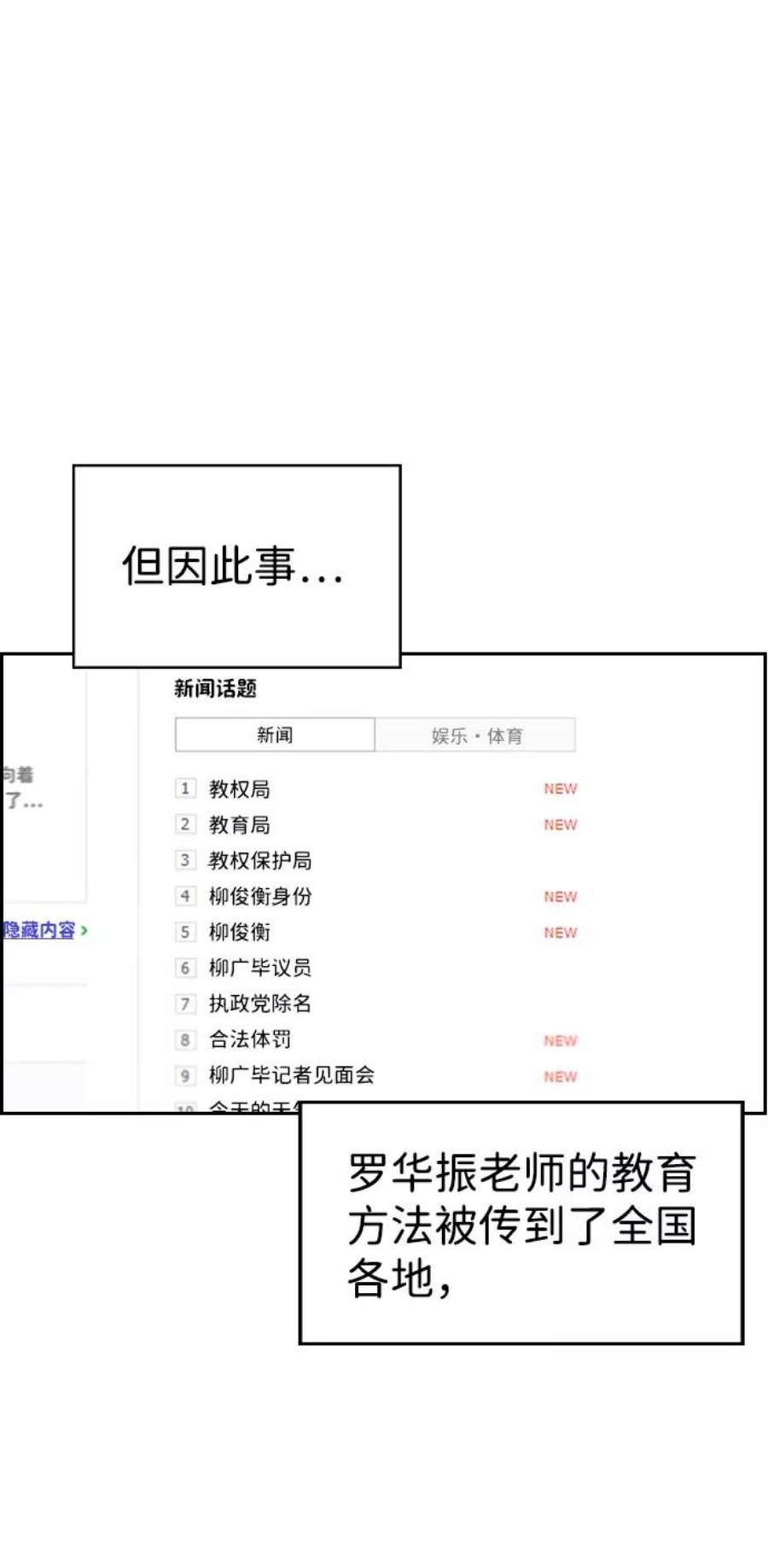 不良指导官6话