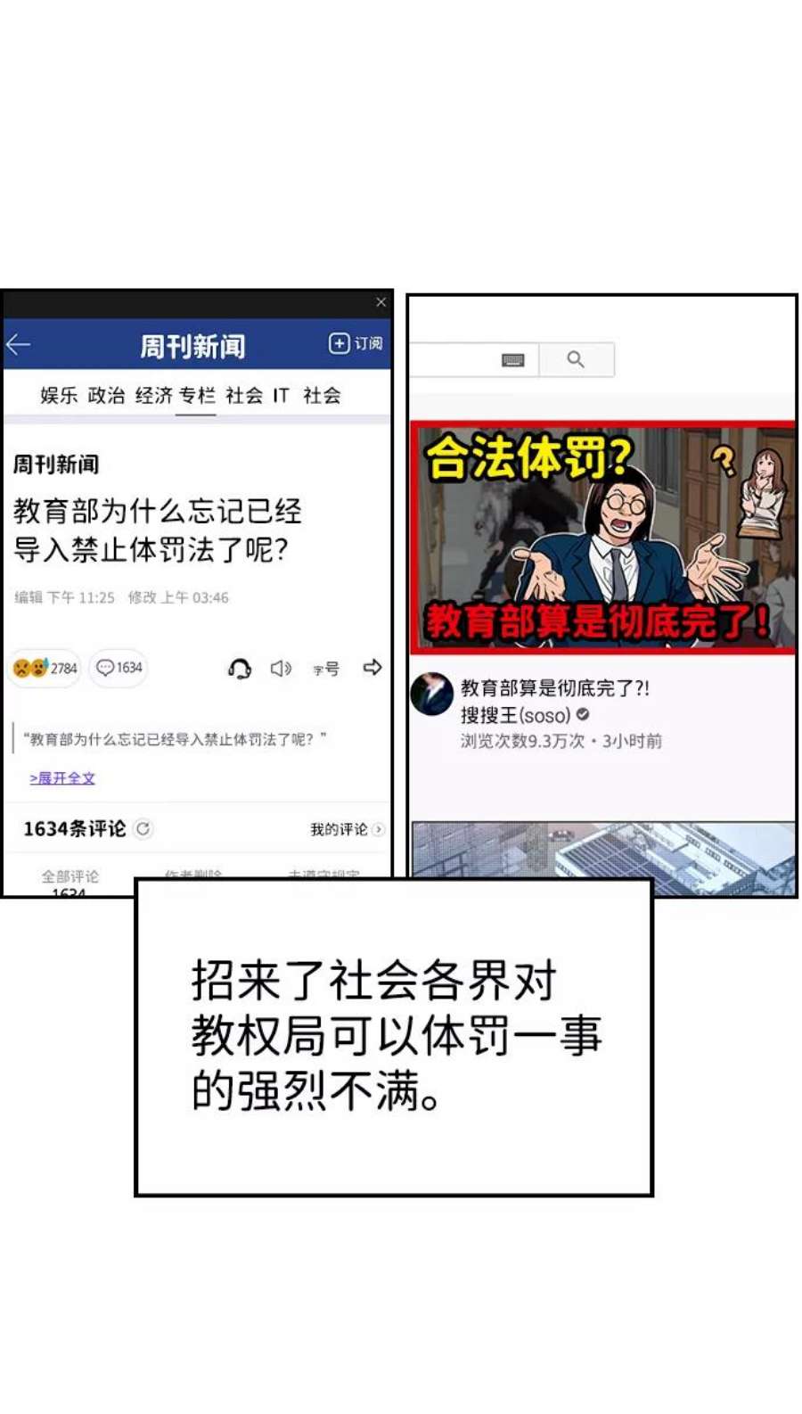 不良指导官6话