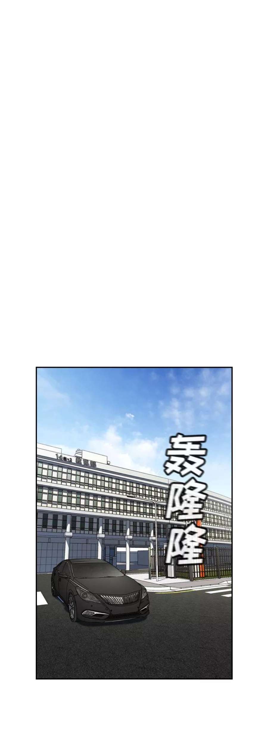 不良指导官6话