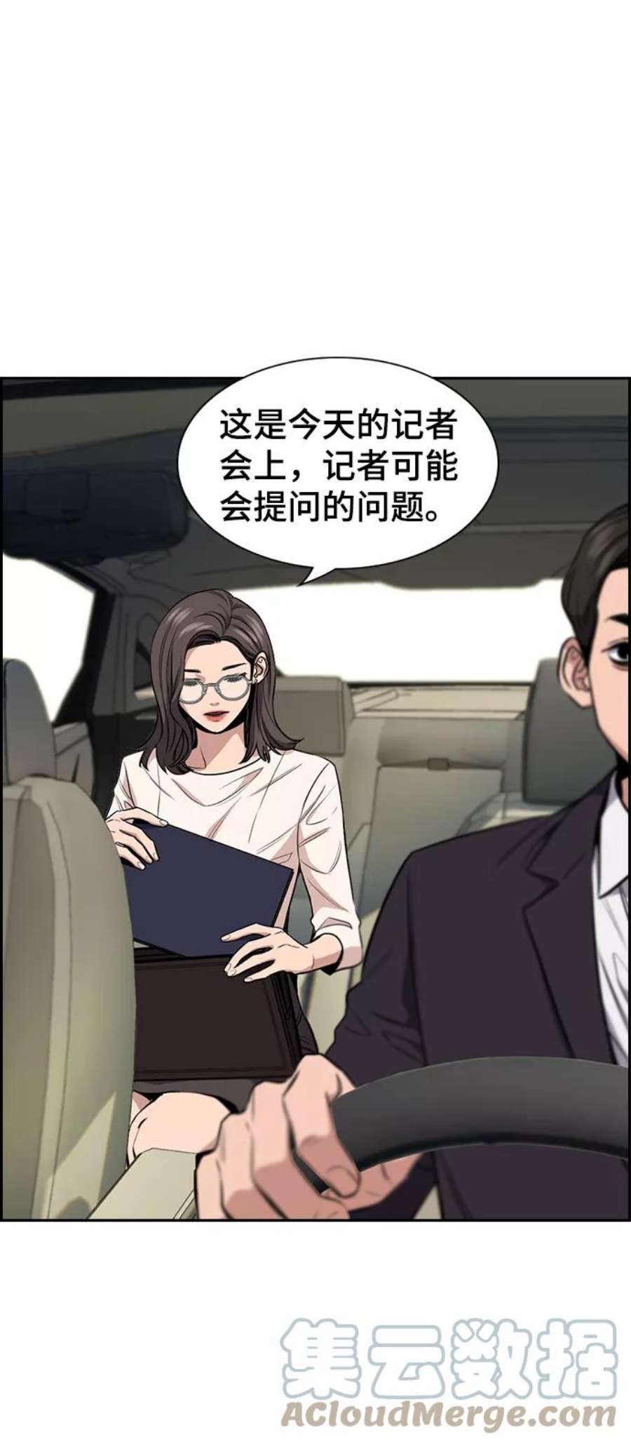 不良指导官6话