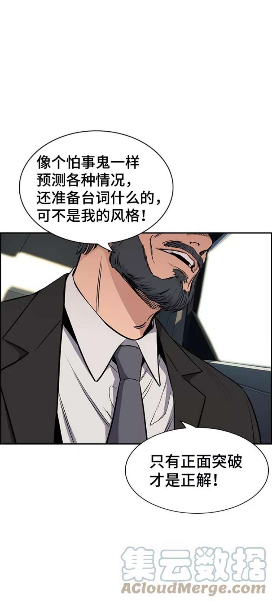 不良指导官6话