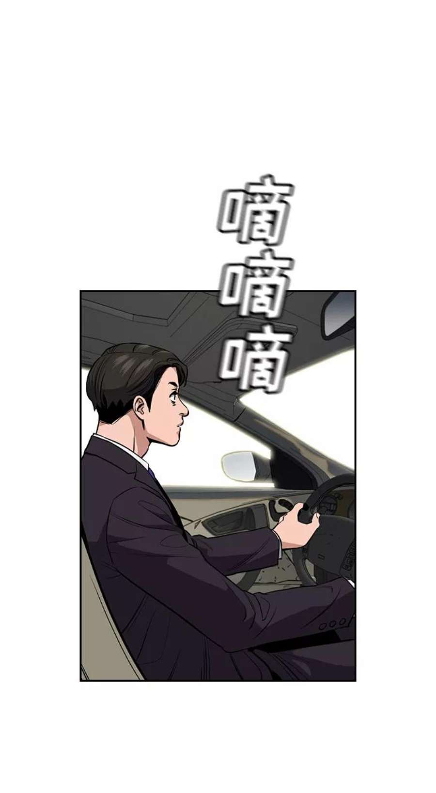 不良指导官6话